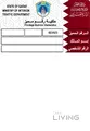 رقم لوحة خاصة 23 5 23 لمحبي كرة السلة